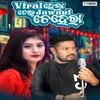 About Viral Hela Tor Jawani Chehera Song